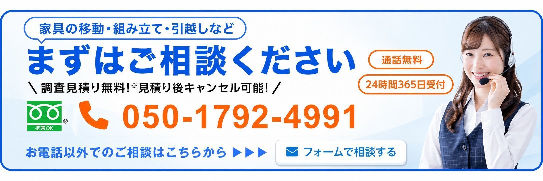 便利屋つむぐ屋・草刈りのご相談ください 通話無料 050-1792-4991