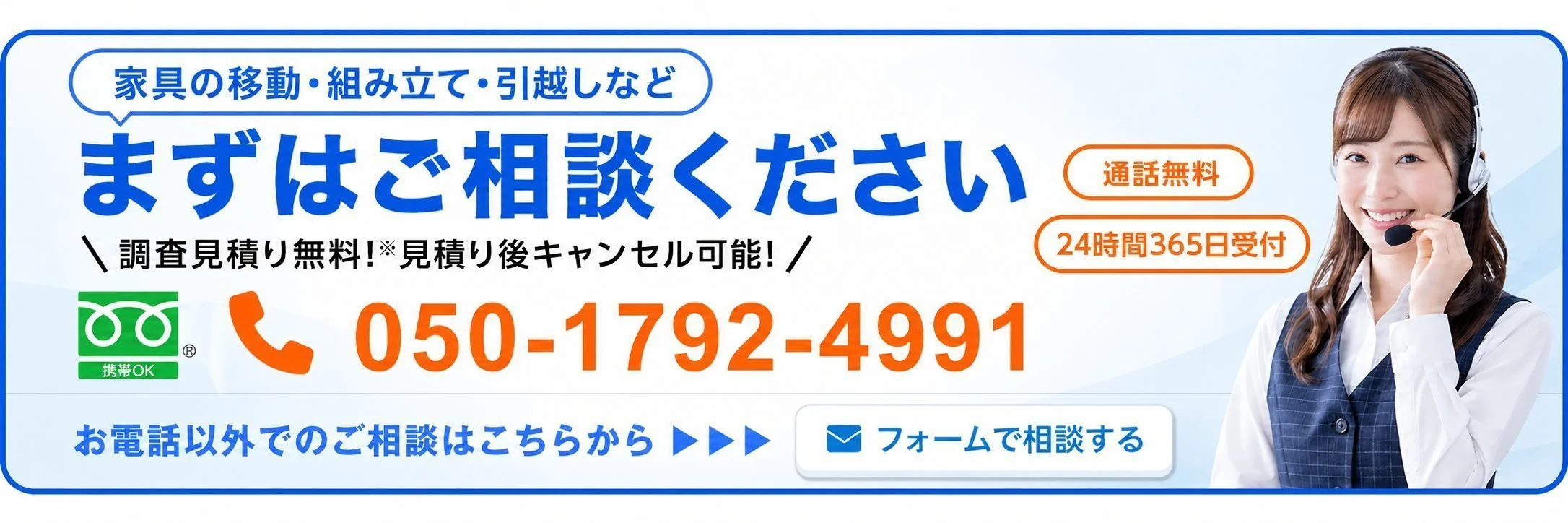 便利屋つむぐ屋・不用品回収をご相談ください 通話無料 050-1792-4991